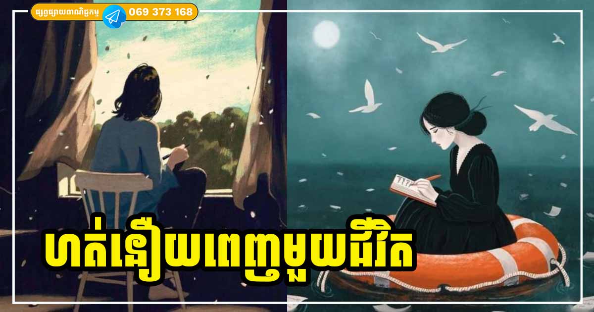 ហេតុទាំង ៥ នេះហើយ ដែលធ្វើឱ្យជីវិតអ្នកកាន់តែហត់នឿយឥតស្រាកស្រាន្ត