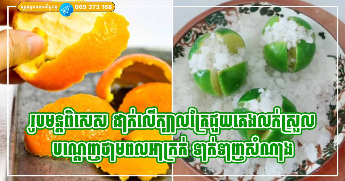 អាចសាកល្បងបាន! ដាក់​វត្ថុ​ទាំង ​៣​ នេះ​នៅ​ក្បាល​គ្រែ​ ជួយឱ្យគេងលក់ស្កប់ស្កល់ដល់ភ្លឺ